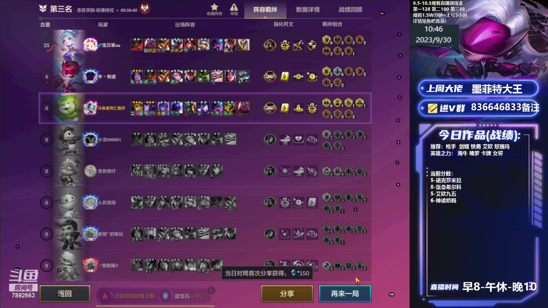 【2023-09-30 10点场】死亡轰炸DD：悟了冲国一