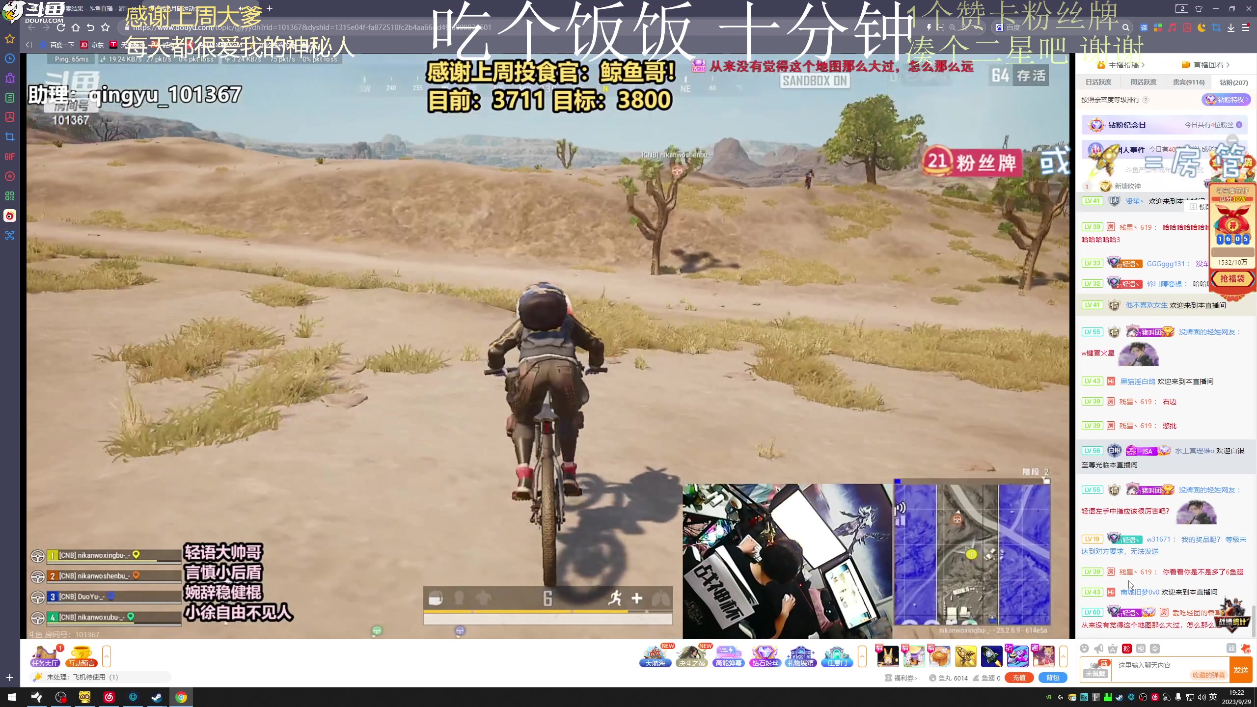 【2023-09-29 18点场】爱吃包谷的新一酱ye：【双倍】中秋快乐，中秋快乐乐啦～