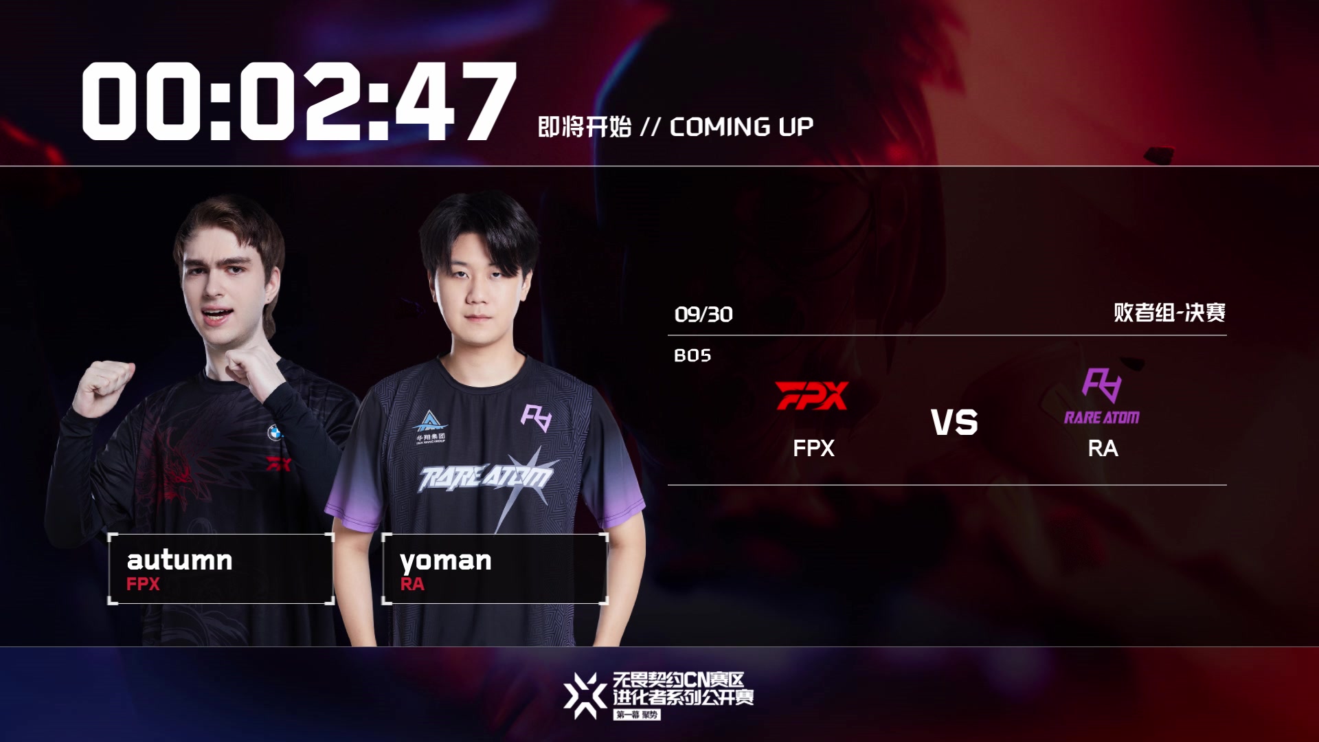 【2023-09-30 16点场】无畏契约赛事：直播丨FPX vs RA 败决BO5