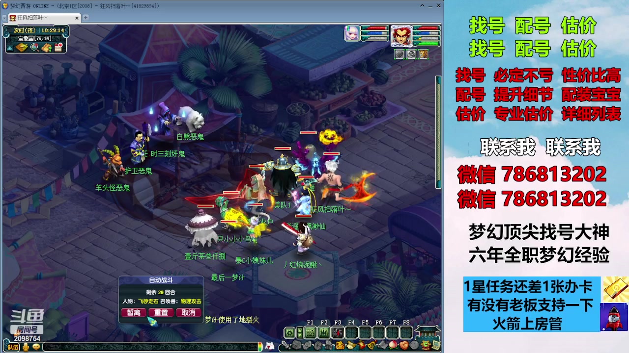 【2023-09-30 17点场】来自1995：找号主播。估号配号就是专业