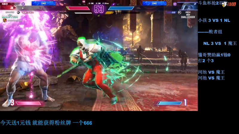 【格斗游戏】战神_河池VR的精彩时刻 20230930 07点场