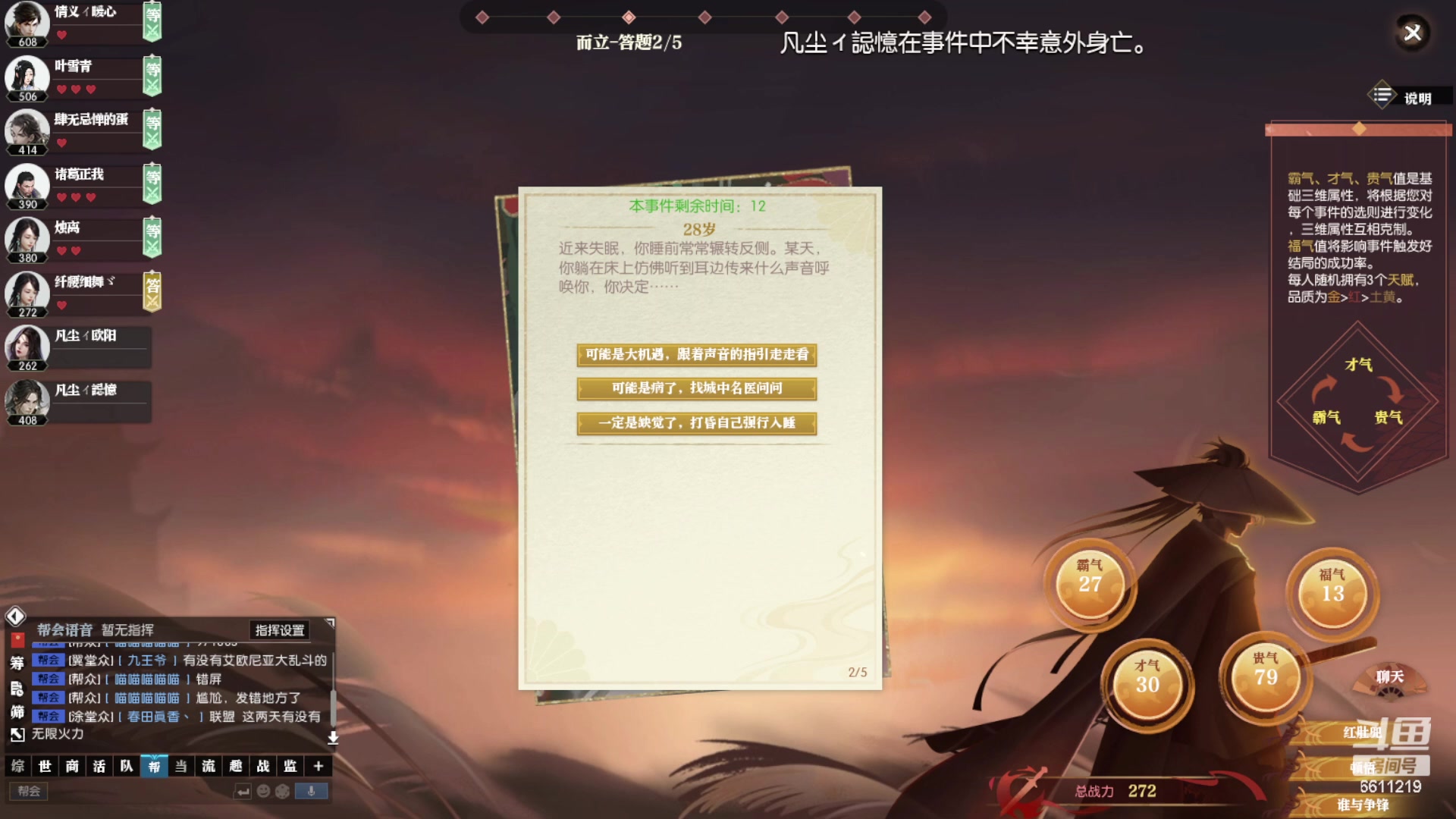 【2023-09-29 22点场】纤腰细舞：但愿人长久，千里共婵娟。 6611219