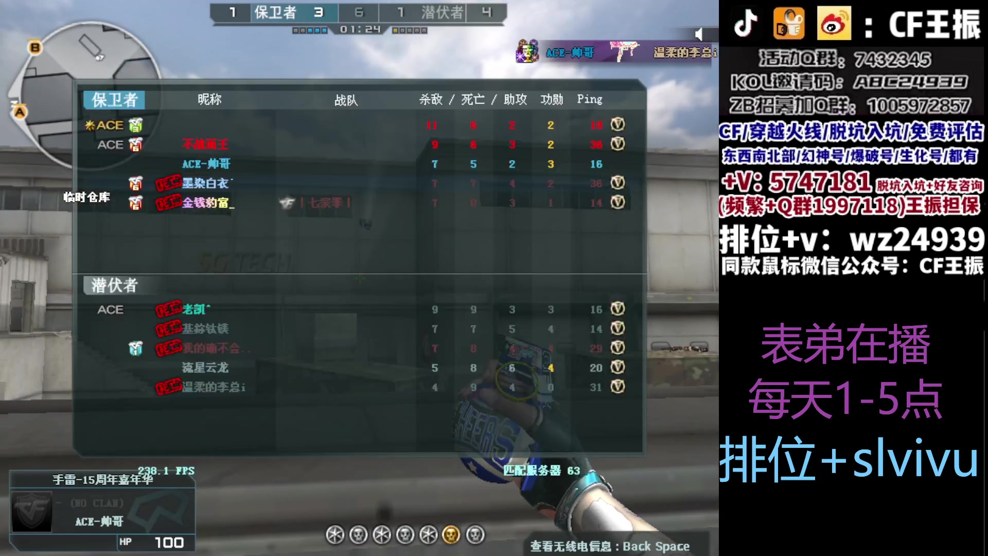 【2023-09-30 16点场】CF王振：冲刺北部枪王之王~ 24939