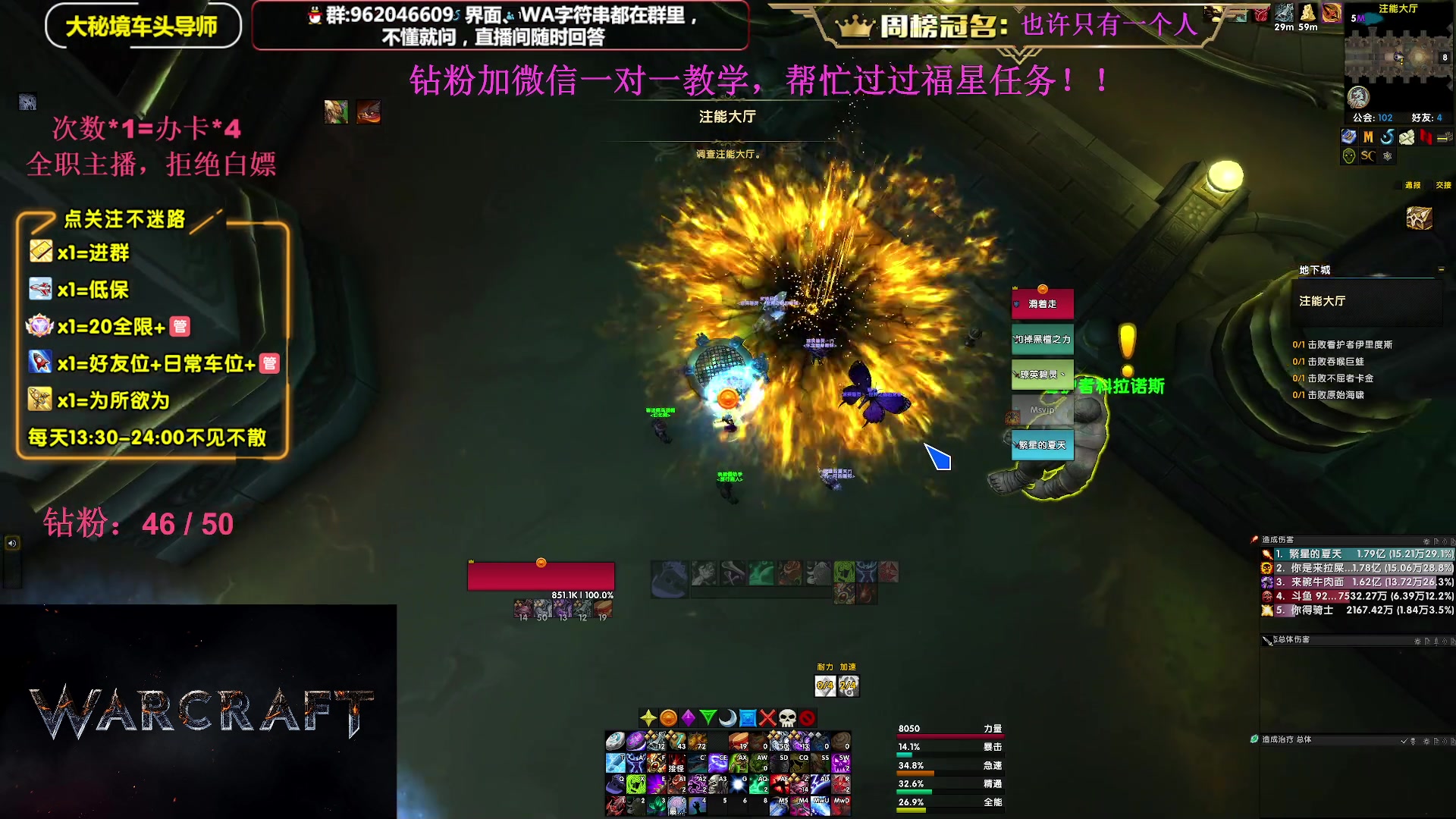 【2023-09-29 21点场】大嘴geigei：大嘴：大秘境单刷导师，亚服世界之树！