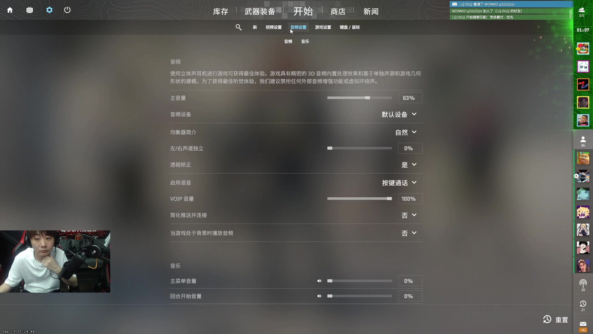 【2023-09-30 19点场】diyy刘頔：diyy： 双倍亲密度！中秋节快乐！