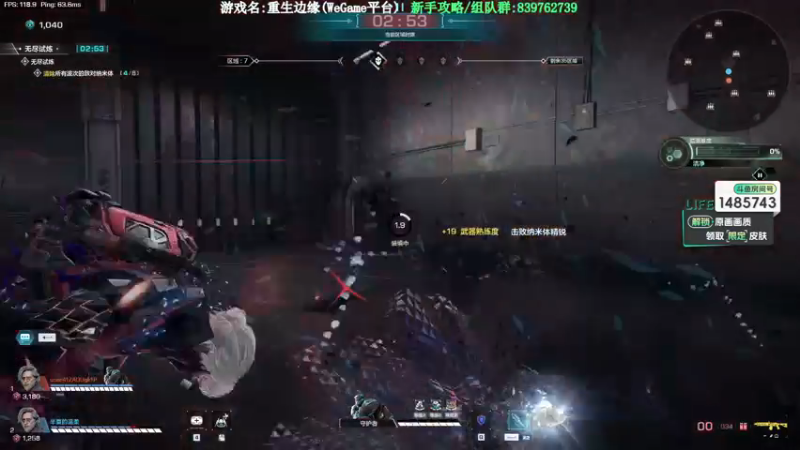 【2023-09-27 22点场】Lifeiwnl：【直播】重生边缘 无尽可带至少16波