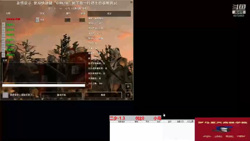 二少-1.3         1比3        小鸟