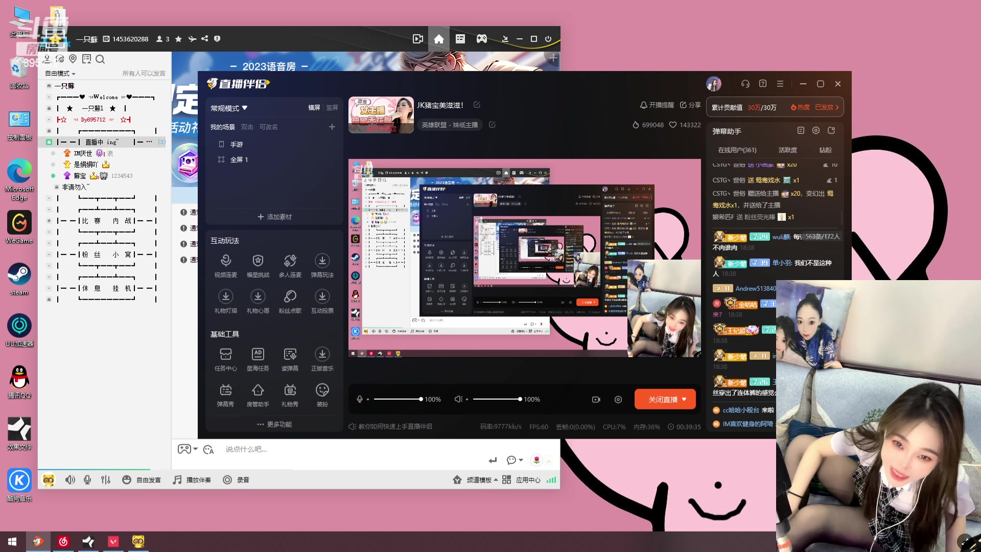 【2023-09-27 17点场】一只蘇l：JK猪宝美滋滋！