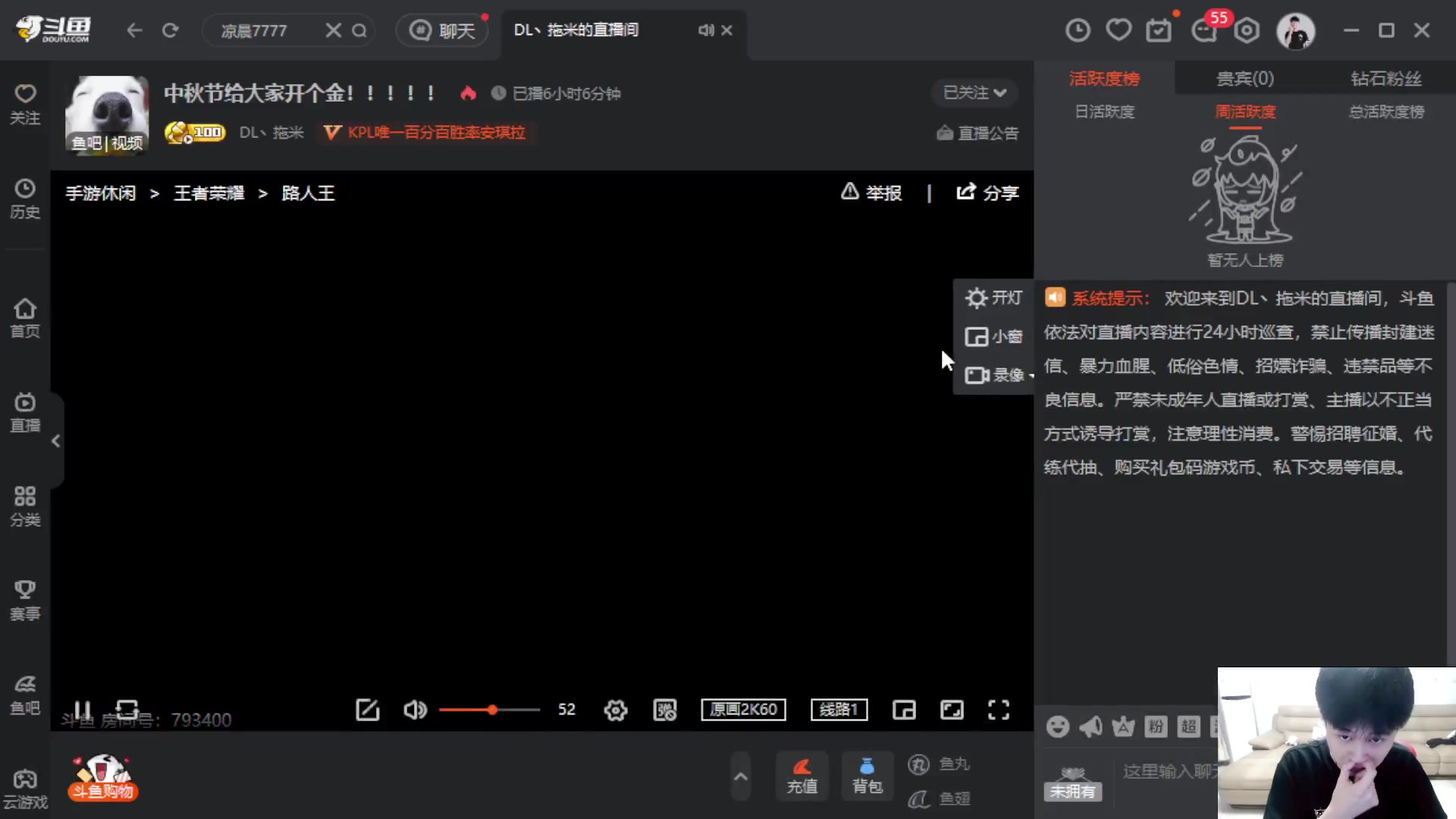 【2023-09-29 23点场】YTG丶落幕：铁皮双倍小游戏环节