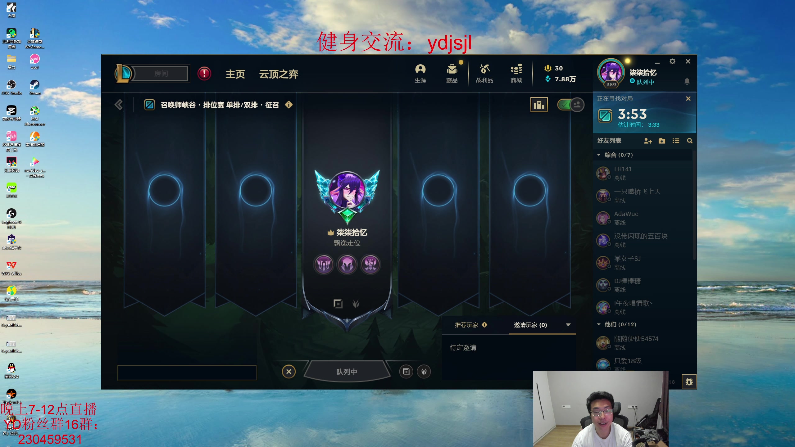 【2023-09-26 23点场】YD解说丶：YD解说 开发冷门上单？