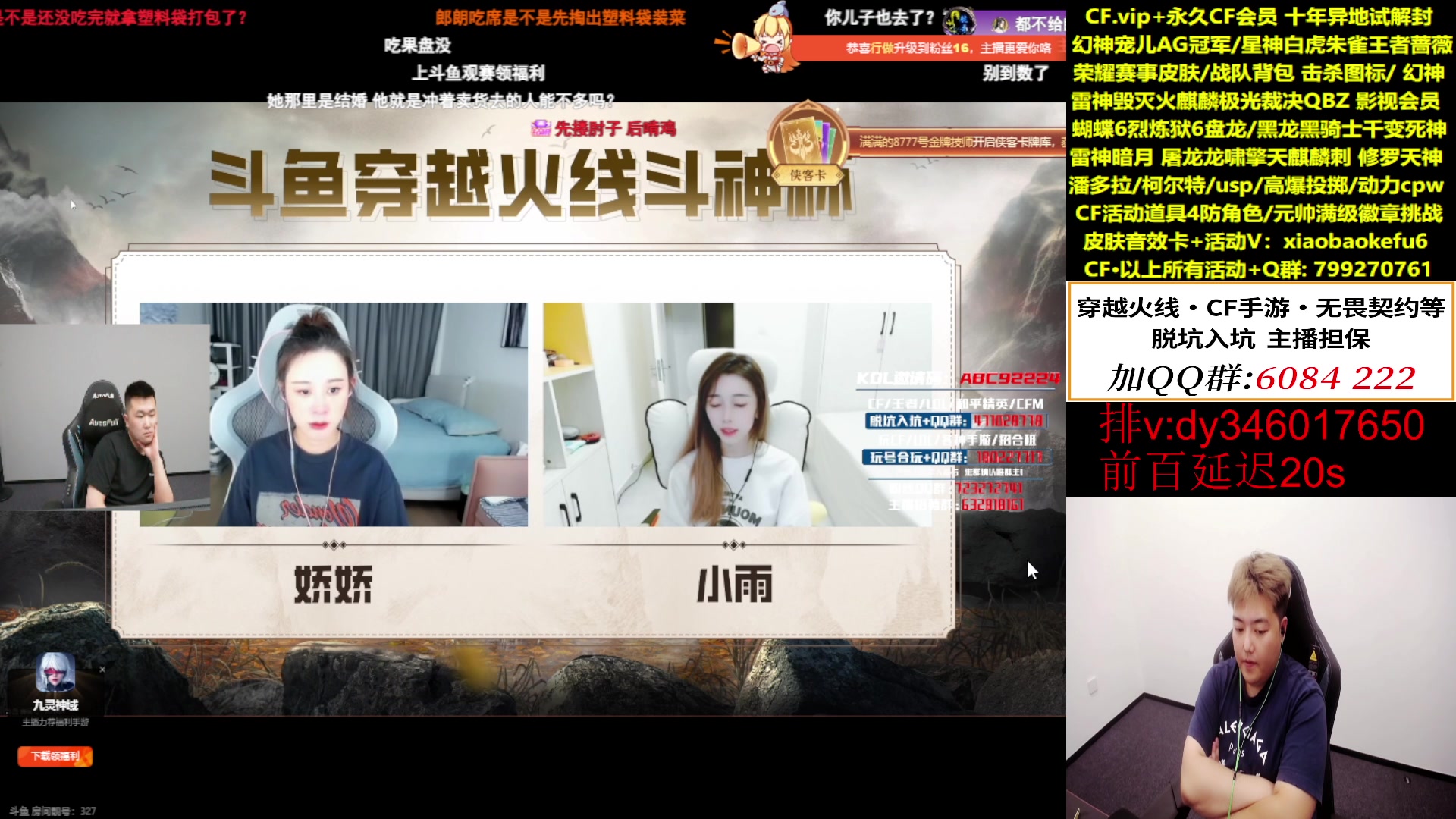 【2023-09-26 21点场】XROCKDyao：成都首播,冲击北部枪王之王