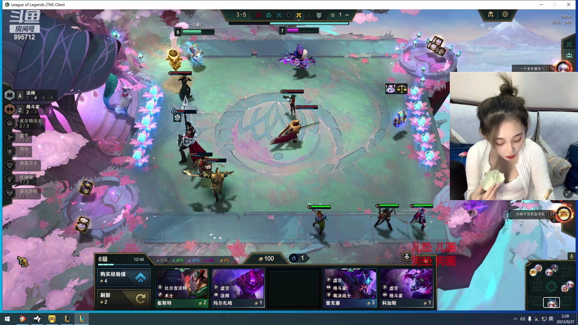 【2023-09-27 01点场】一只蘇l：蘇宝：打会组排