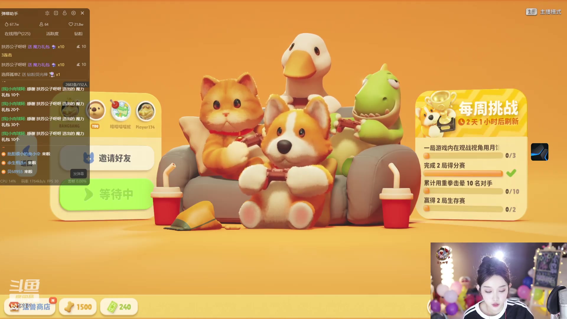 【2023-09-29 21点场】小肉球阿：我们9.30五周年~