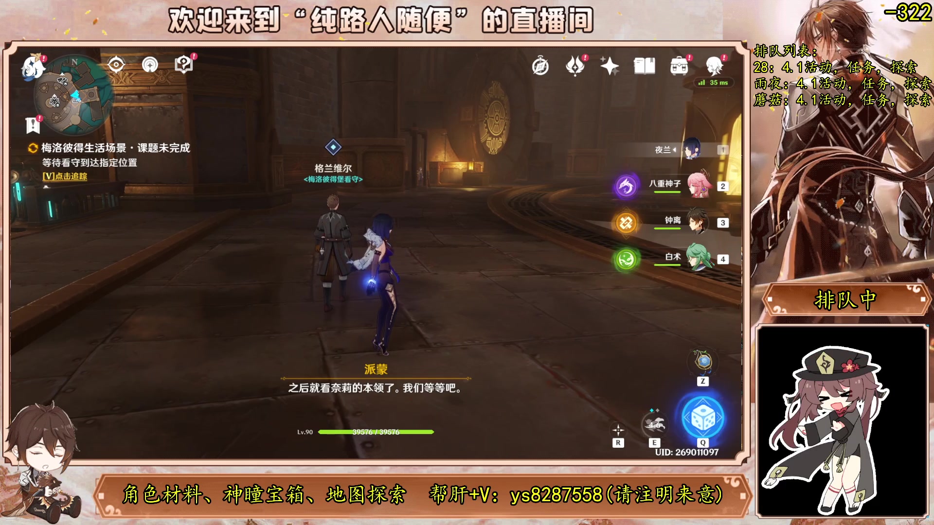 【2023-09-28 02点场】纯路人随便：帮肝一切，不排队