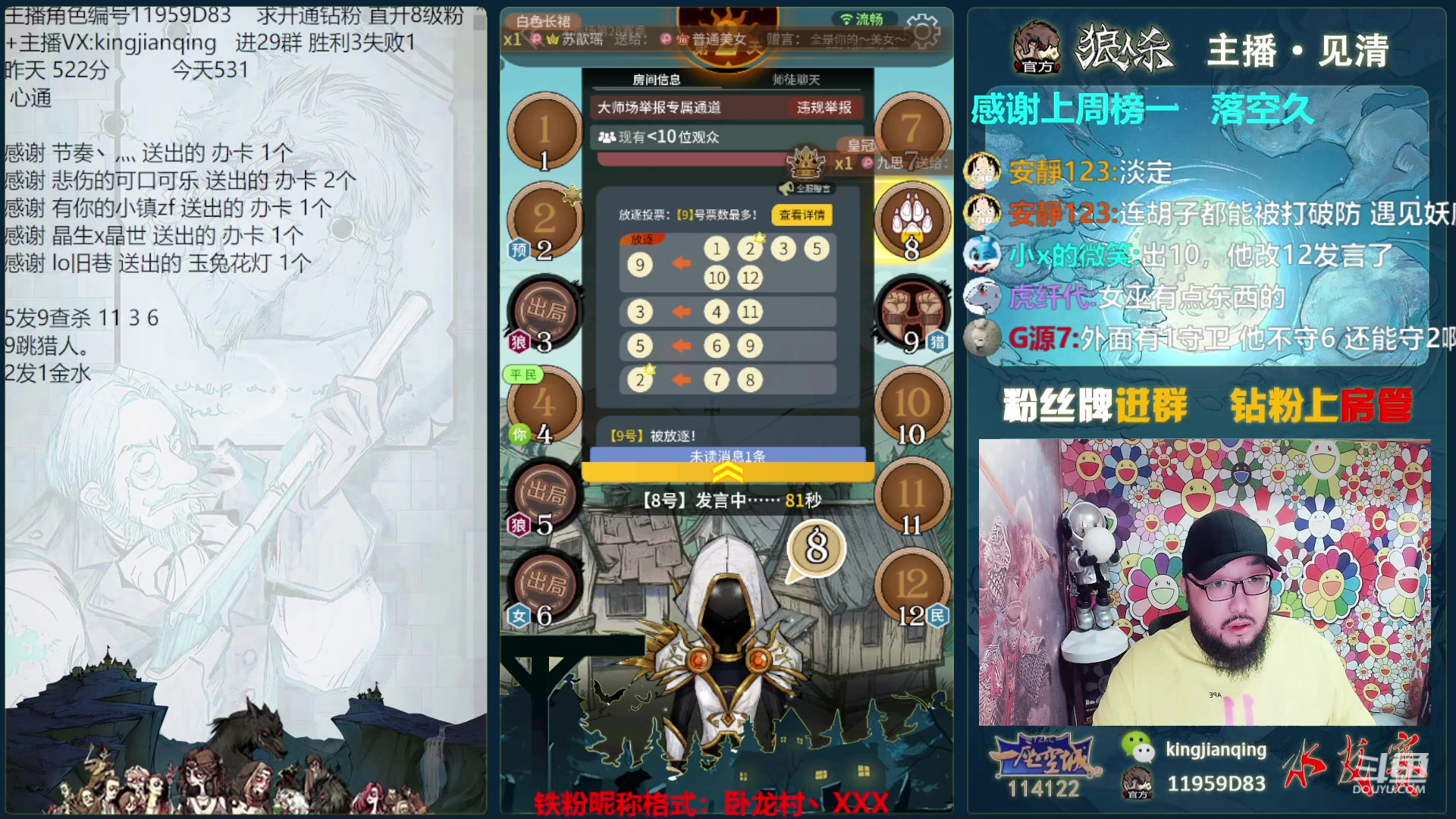 【2023-09-29 20点场】见清king：中秋节为什么会不开心呢！