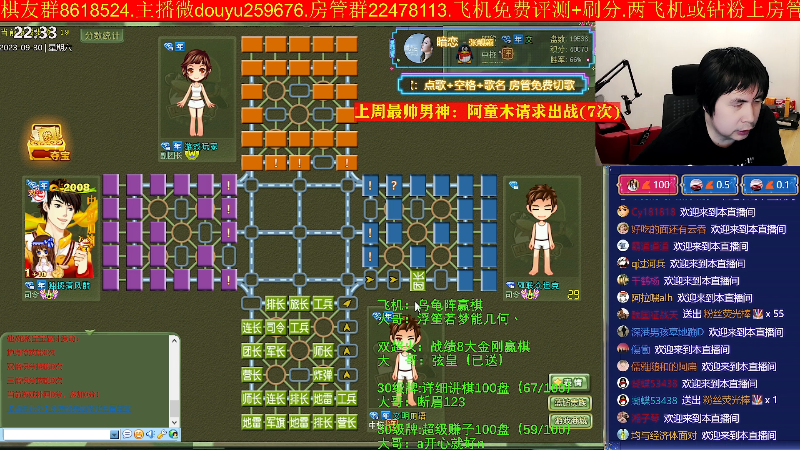 【四国军棋】神机小诸葛的精彩时刻 20230930 22点场