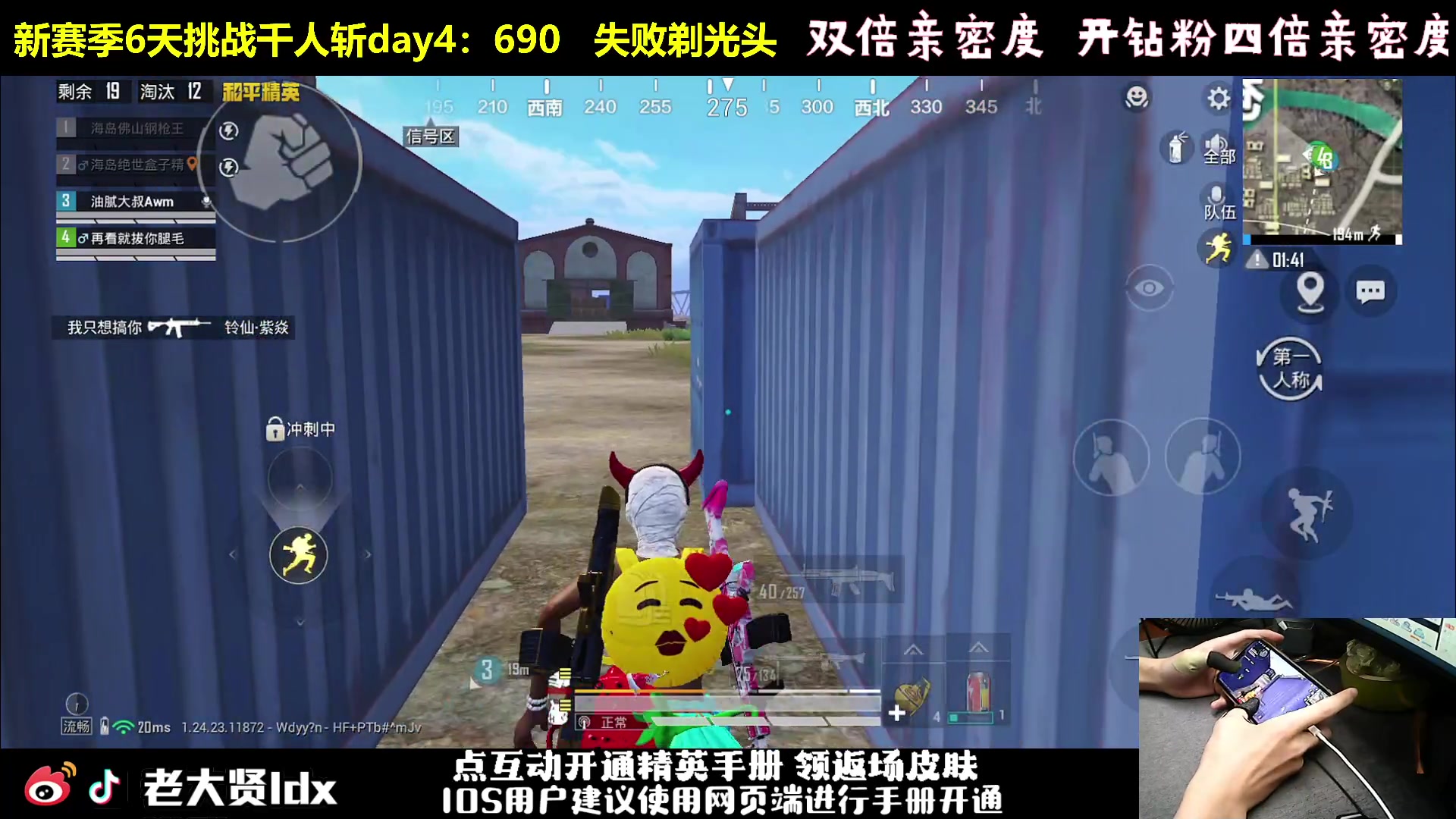 【2023-09-29 23点场】老大贤：新赛季1v4上战神：6天挑战千人斩