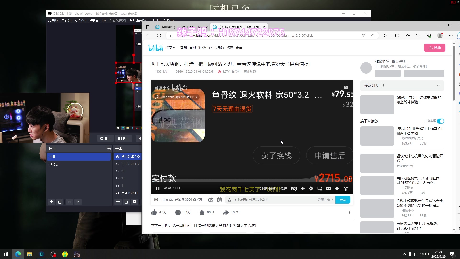 【2023-09-29 21点场】阿聪丷：【阿聪】中秋快乐宝子们~