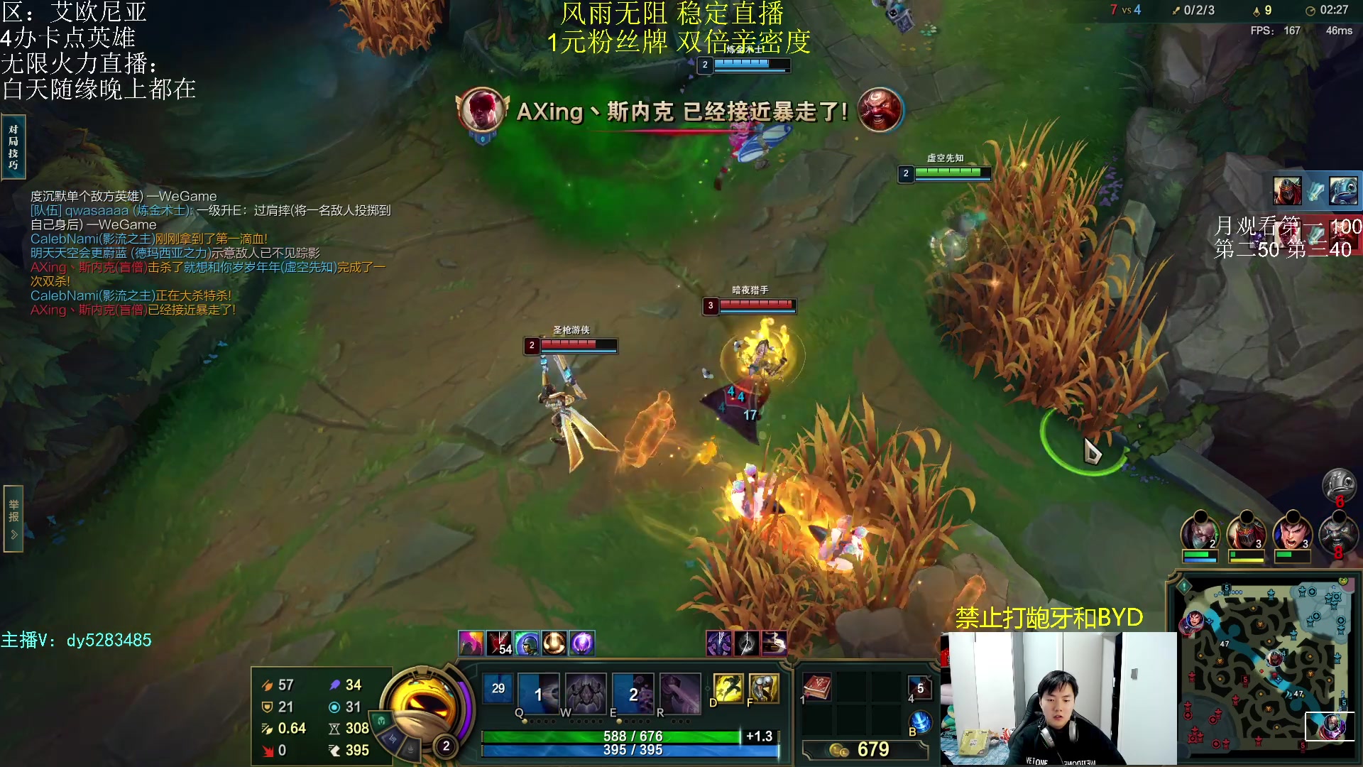 【2023-09-30 04点场】byd小阿超：byd:无限火力450连胜王~通宵有车位