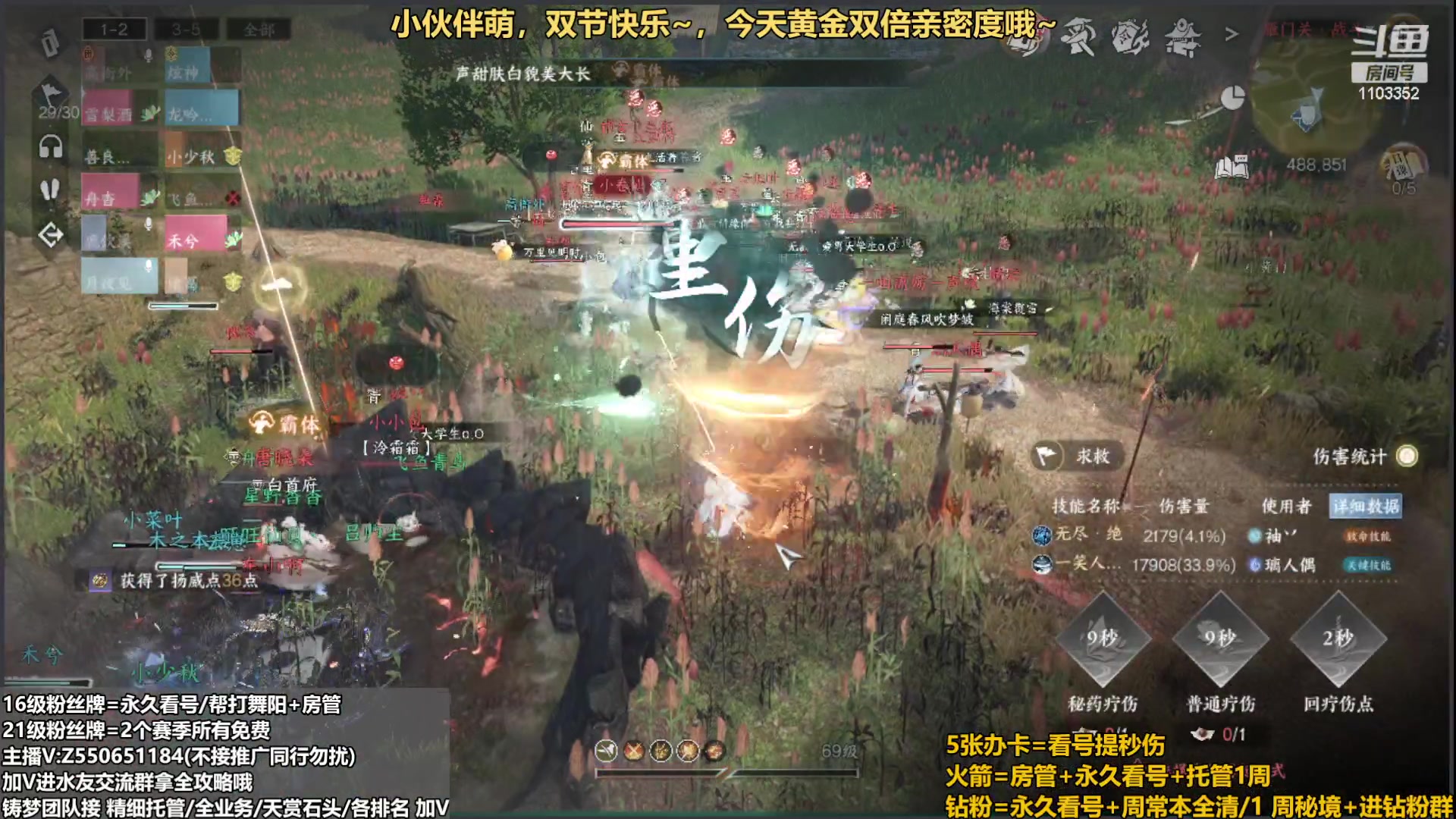 【2023-09-29 23点场】zz喷火龙：提升伤害/天赏石/H副本/探索/论武