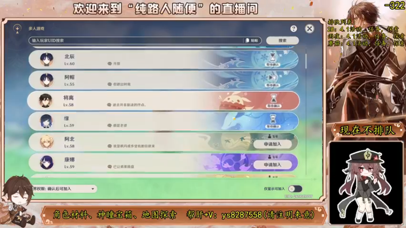 【2023-09-27 18点场】纯路人随便：帮肝一切，不排队