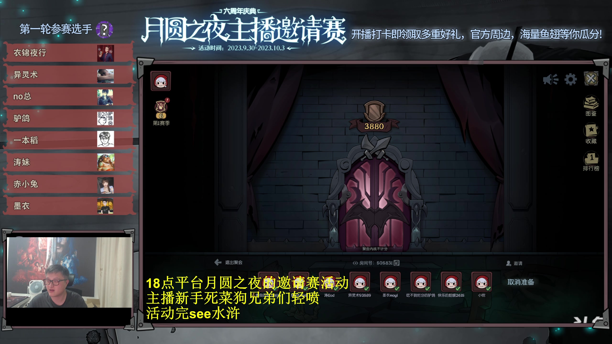 【2023-09-30 17点场】异灵术老师：异灵术：18点分区比赛活动然后开see