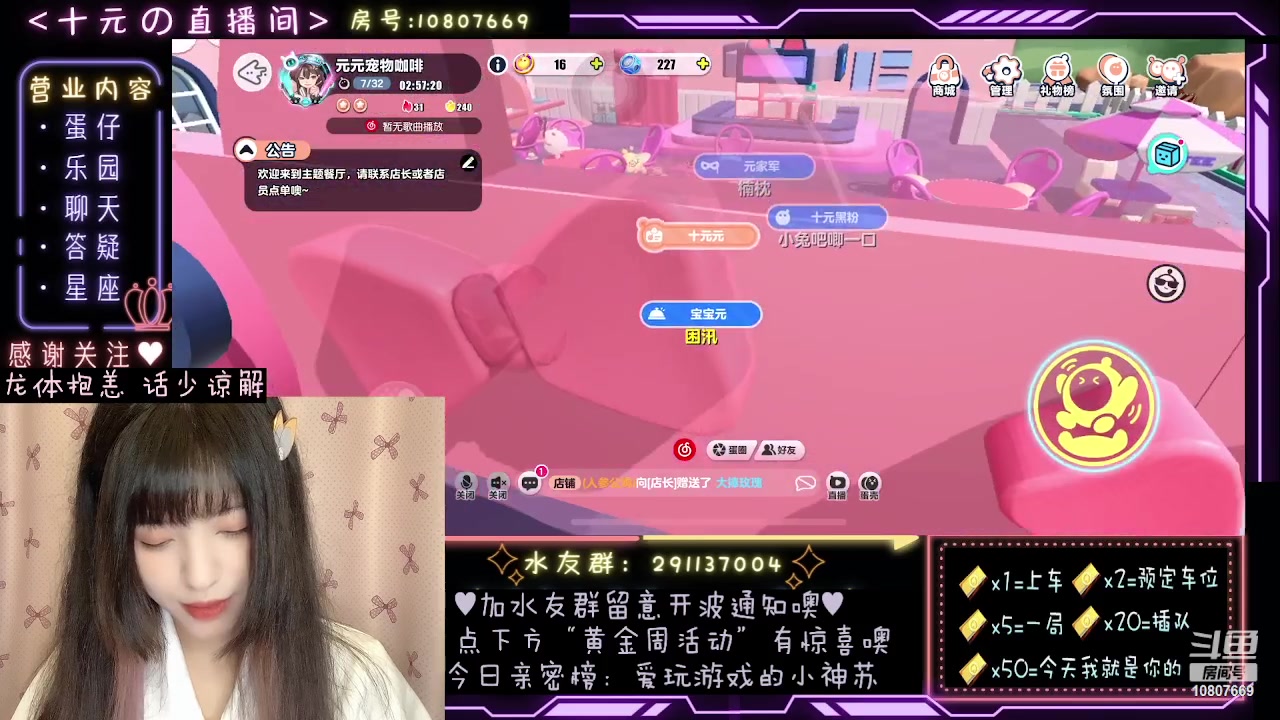 【2023-09-29 22点场】十元梨美：中秋快乐，花好月元！