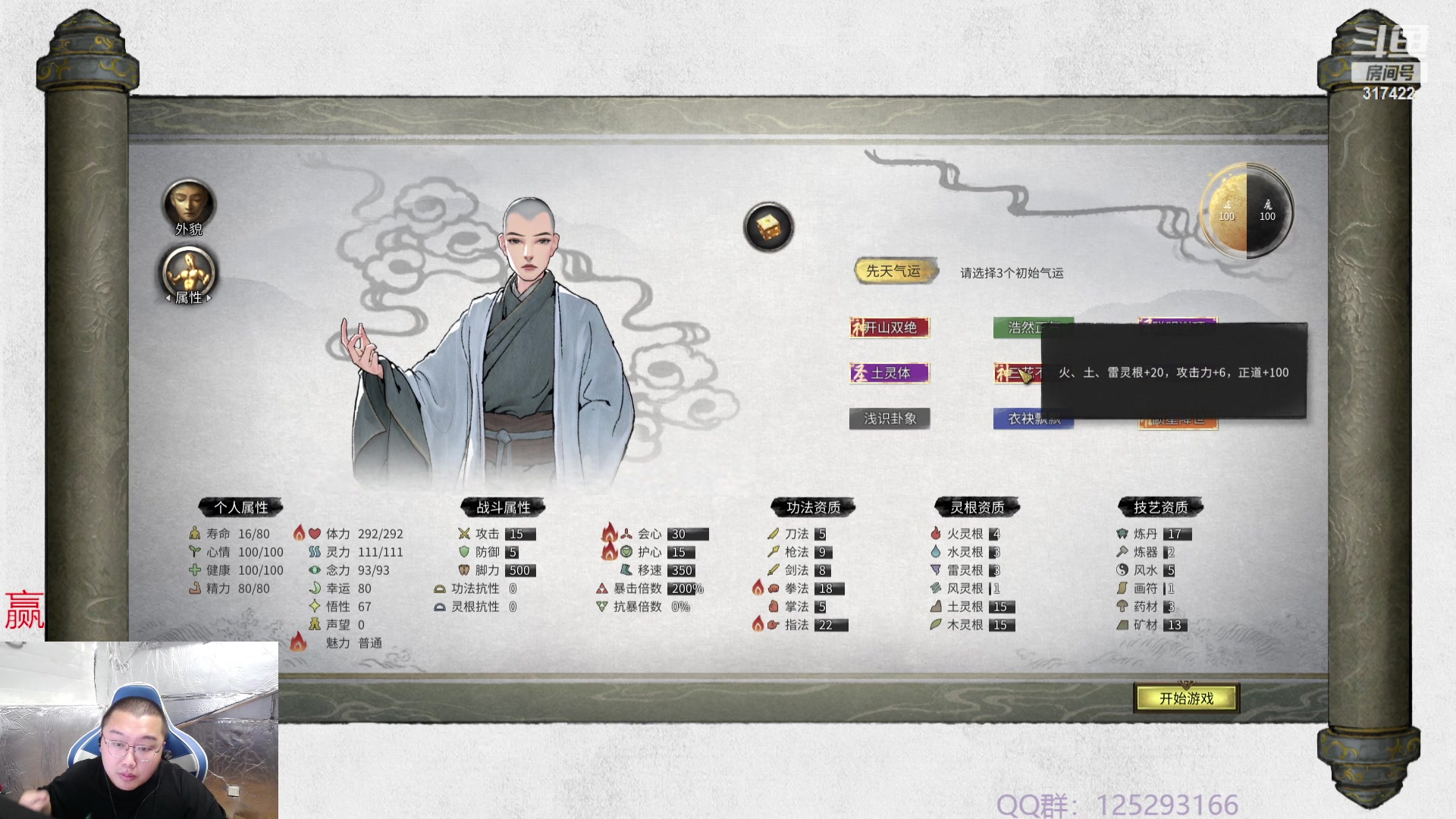 【2023-09-30 16点场】驴酱的冯雨大王：冯雨大王：保持理智，热爱生活！