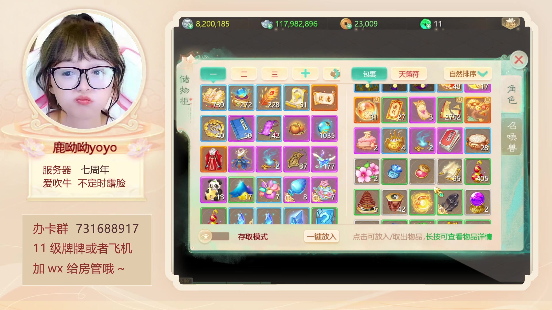 【2023-09-30 15点场】鹿呦呦yoyo：鹿呦呦是养猪大户呀