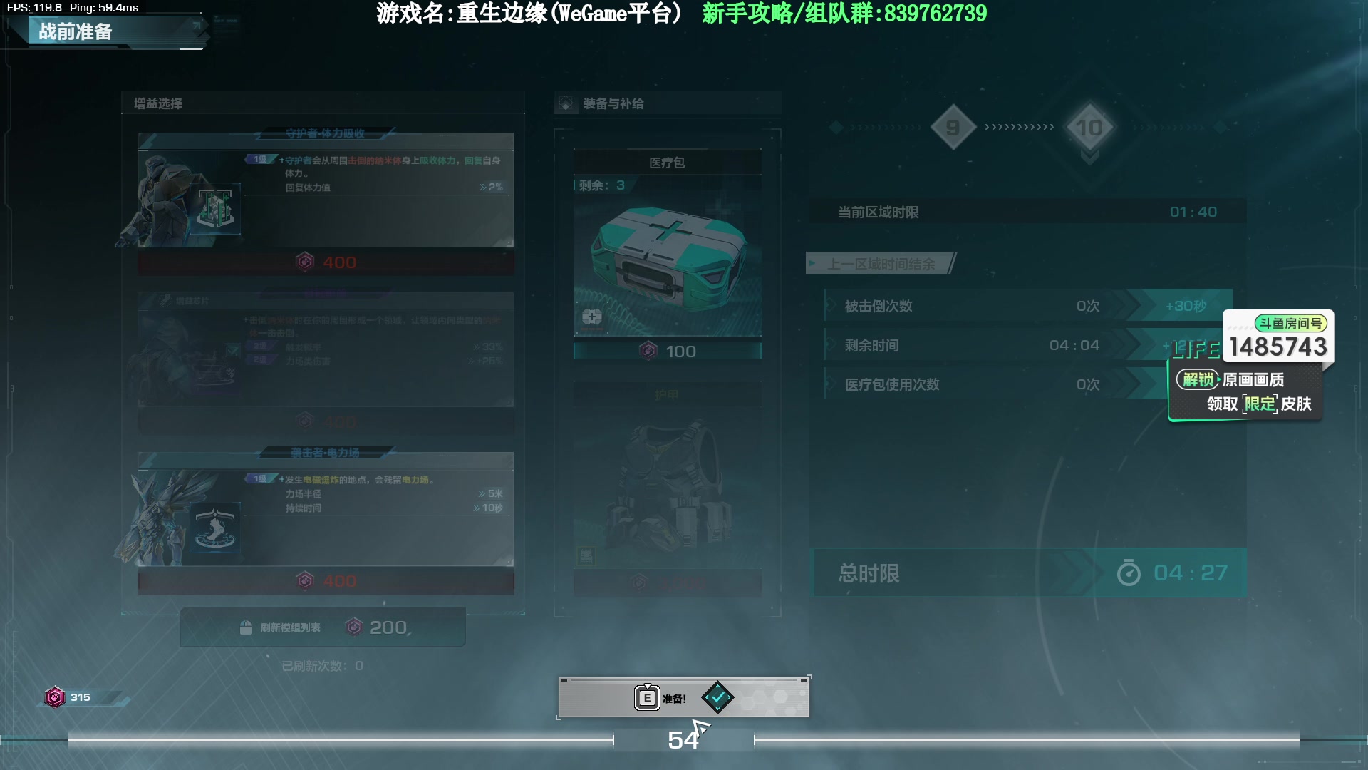 【2023-09-25 18点场】Lifeiwnl：【直播】重生边缘 带无尽16波随便过