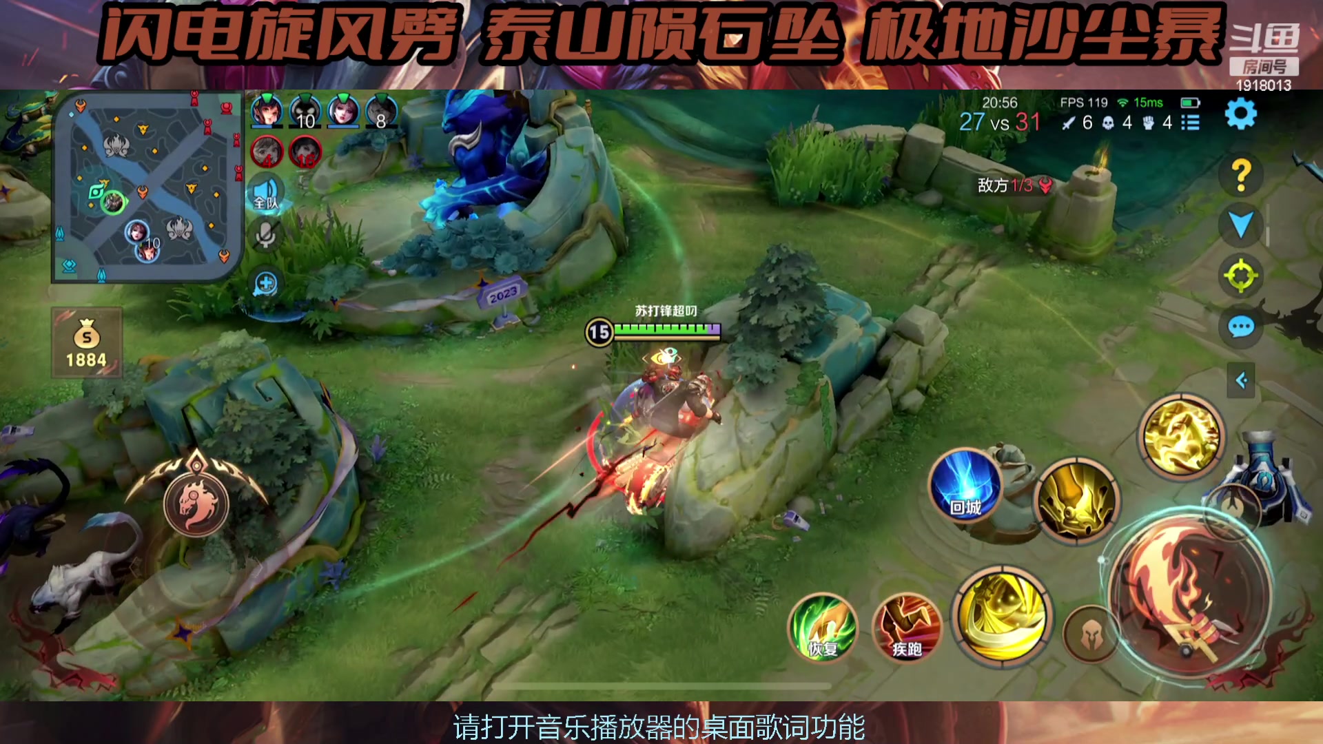 【2023-09-30 17点场】苏打锋：苏打锋 终极技巧关羽