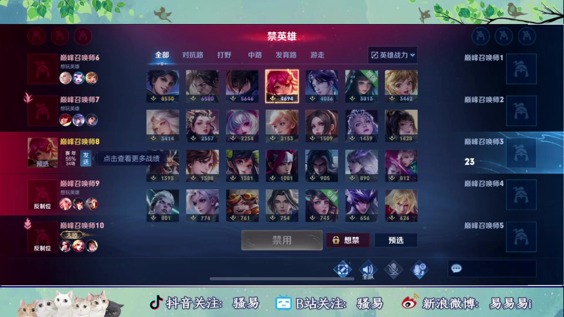 【2023-09-30 14点场】骚易丶：新赛季边路真好玩..