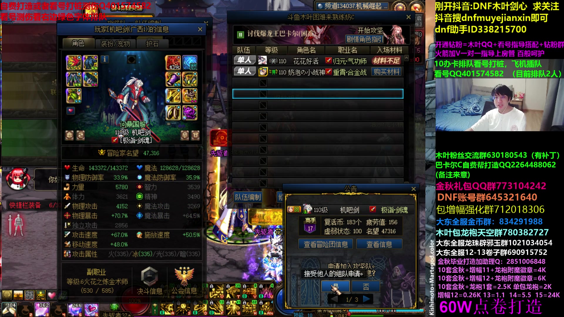 【2023-09-30 08点场】DNF木叶剑心：木叶:中秋快乐 打打团看看号噩梦回廊