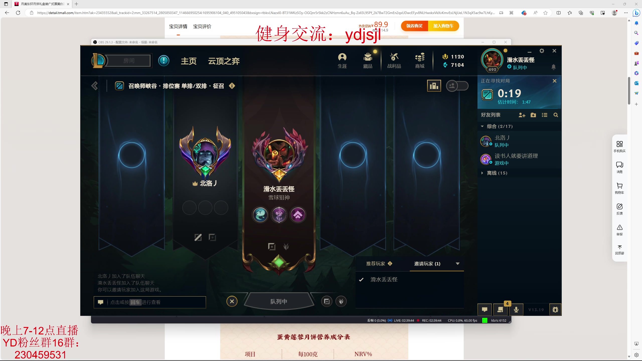 【2023-09-28 20点场】YD解说丶：YD解说 猛男开始操作！