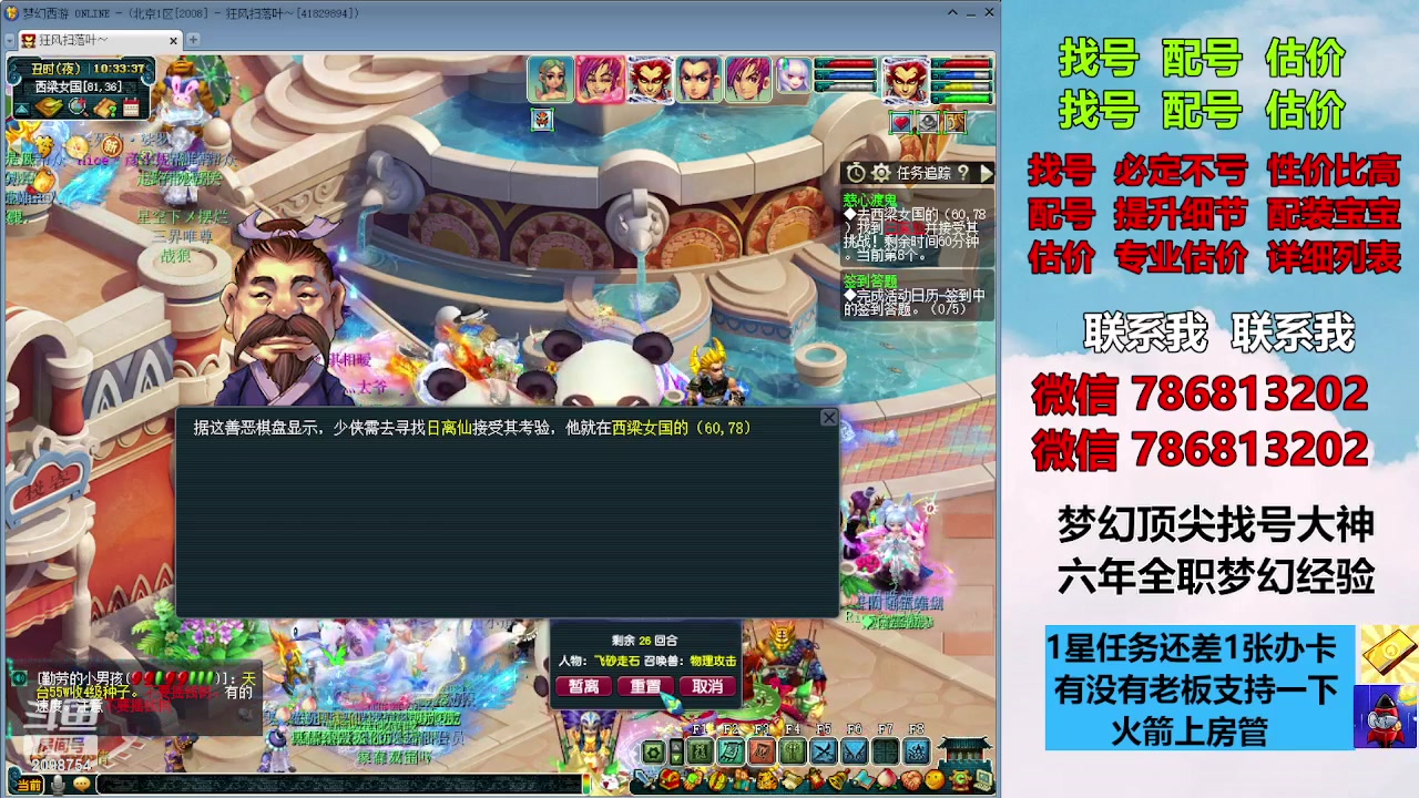 【2023-09-30 09点场】来自1995：找号主播。估号配号就是专业