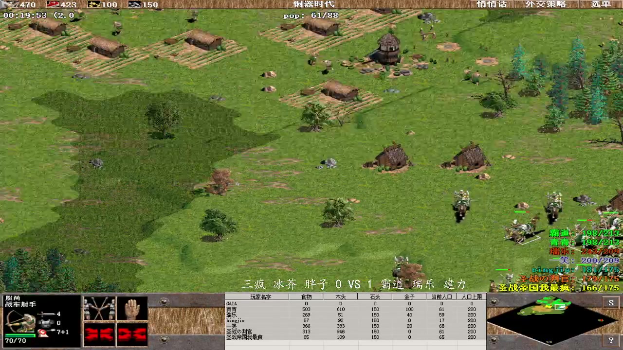 三疯 冰芥 胖子 3 VS 2 霸道 瑞乐 建力