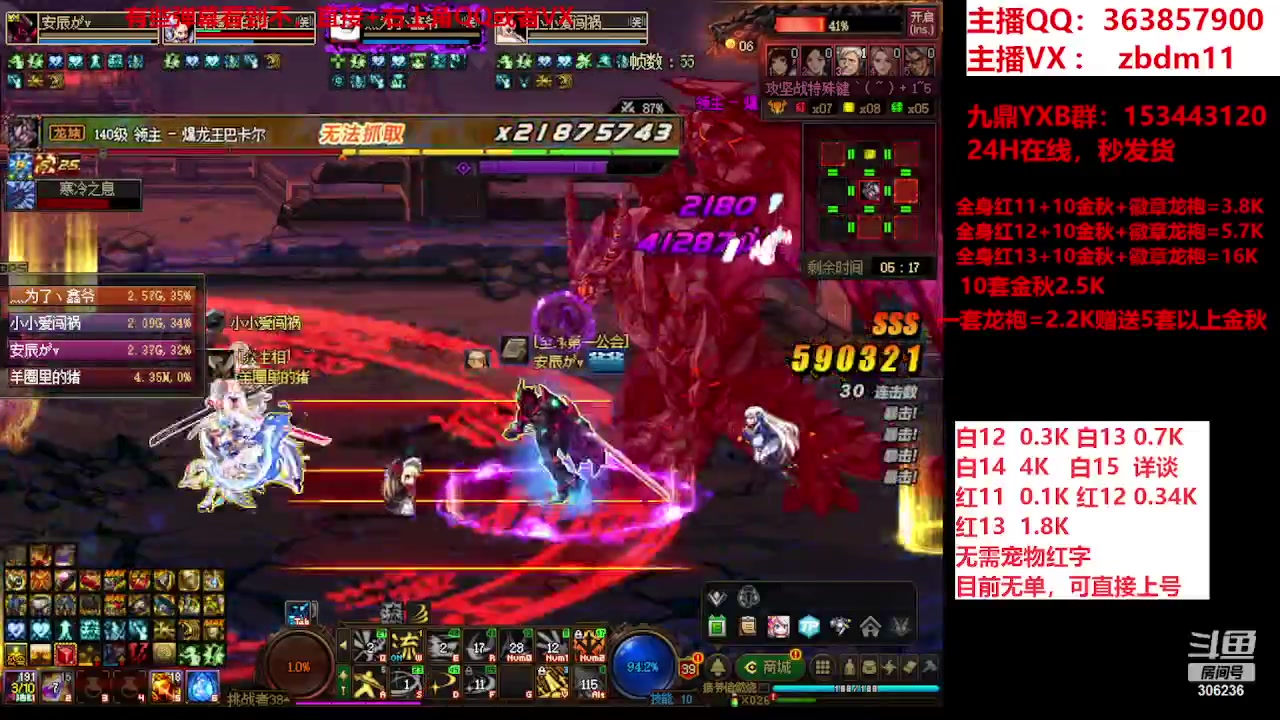 【2023-09-30 06点场】主播东门：东门：强化增幅大狂欢