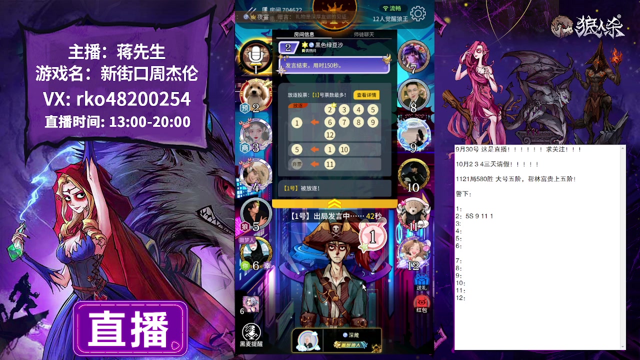 【2023-09-30 15点场】蒋先生KG21：9月30日直播!!大家节日快乐！！
