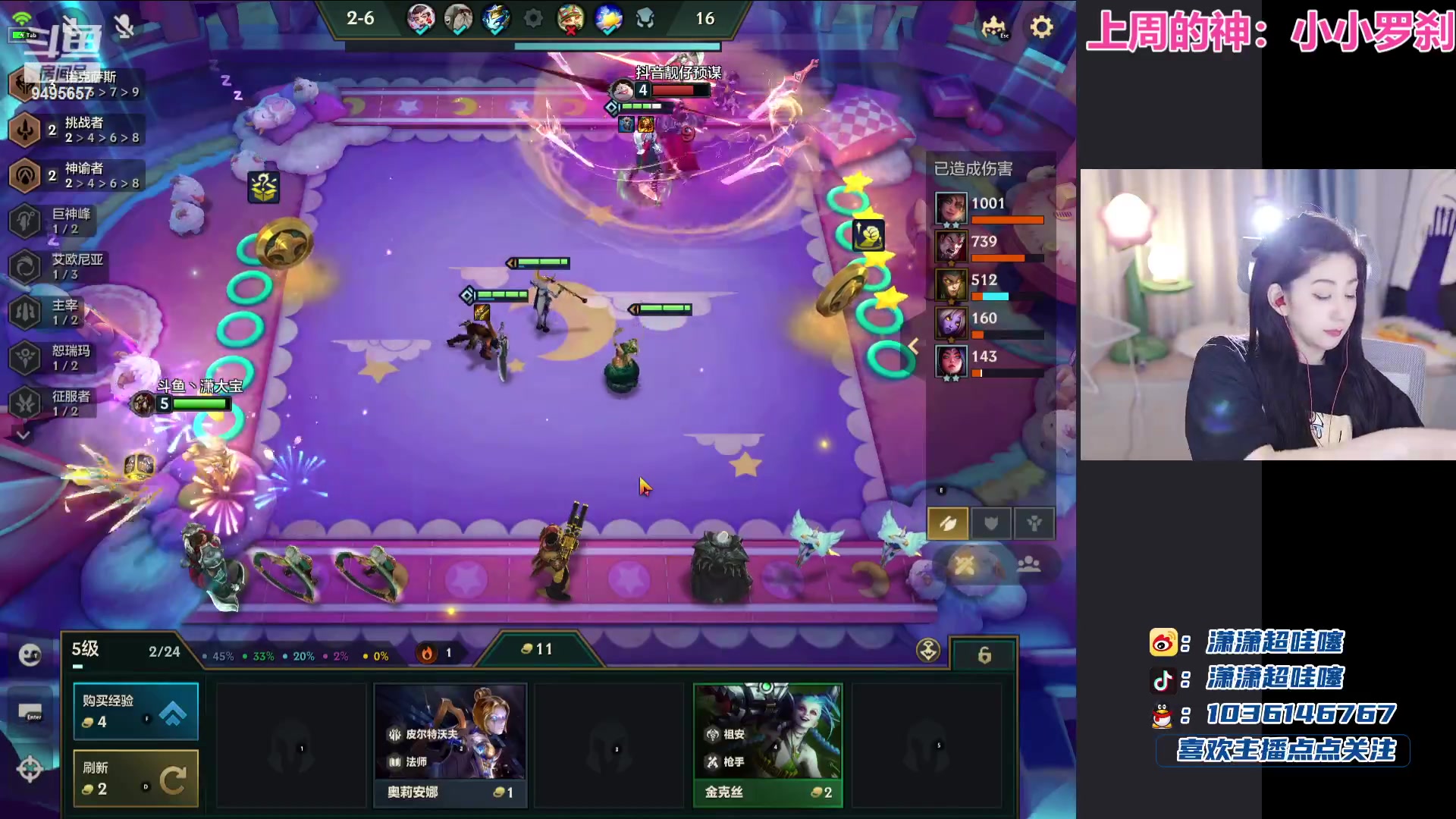 【2023-09-29 23点场】潇潇超哇噻：中秋快乐哇家人们~