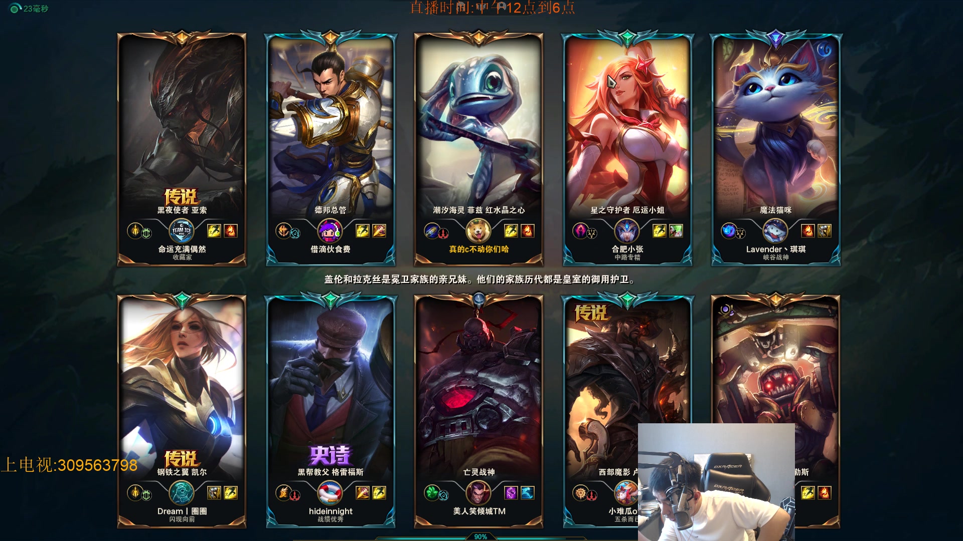 【2023-09-30 15点场】LOL丶摇摆：所有分段鱼人捏蚂蚁.把把C