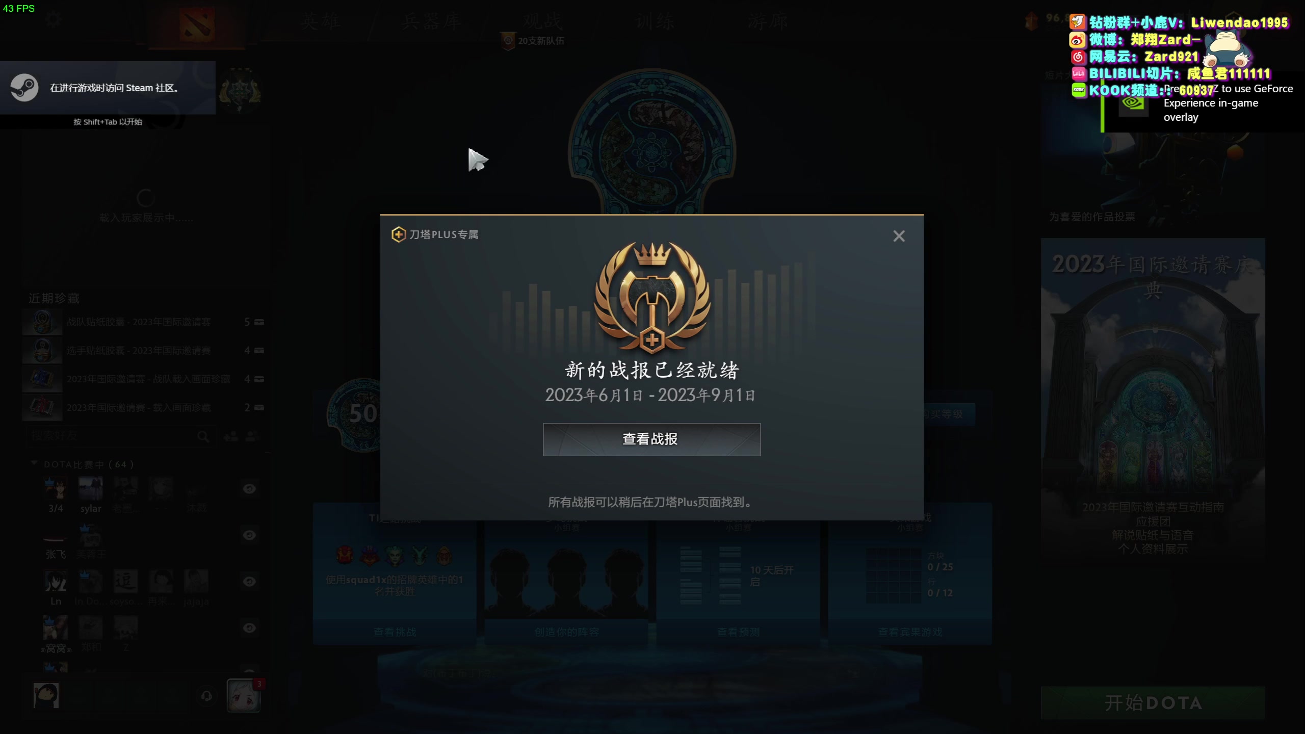 【2023-09-30 13点场】zard1991：Zard1991 chill dude