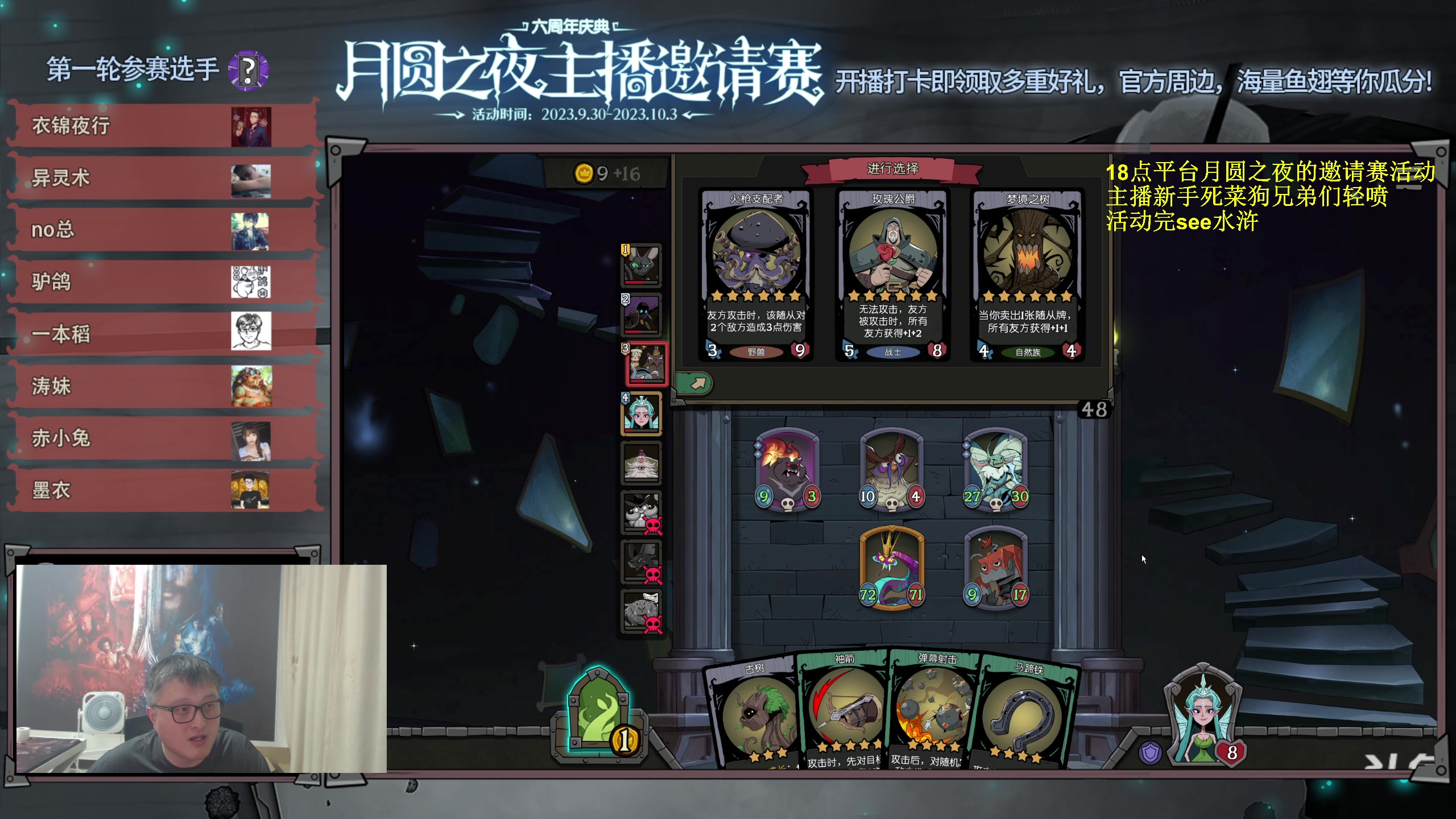 【2023-09-30 19点场】异灵术老师：异灵术：18点分区比赛活动然后开see