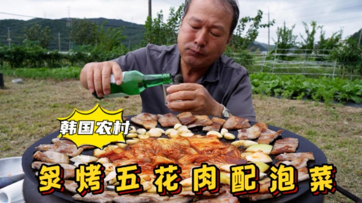 爸爸独享大锅泡菜五花肉，用洋葱和蔬菜包裹，一口一个，超过瘾！
