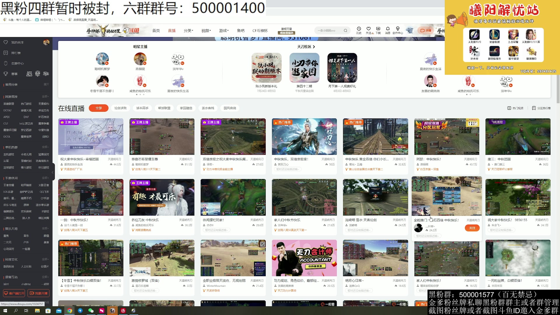 【2023-09-29 20点场】燕徊硯：阿瑟：中秋快乐！