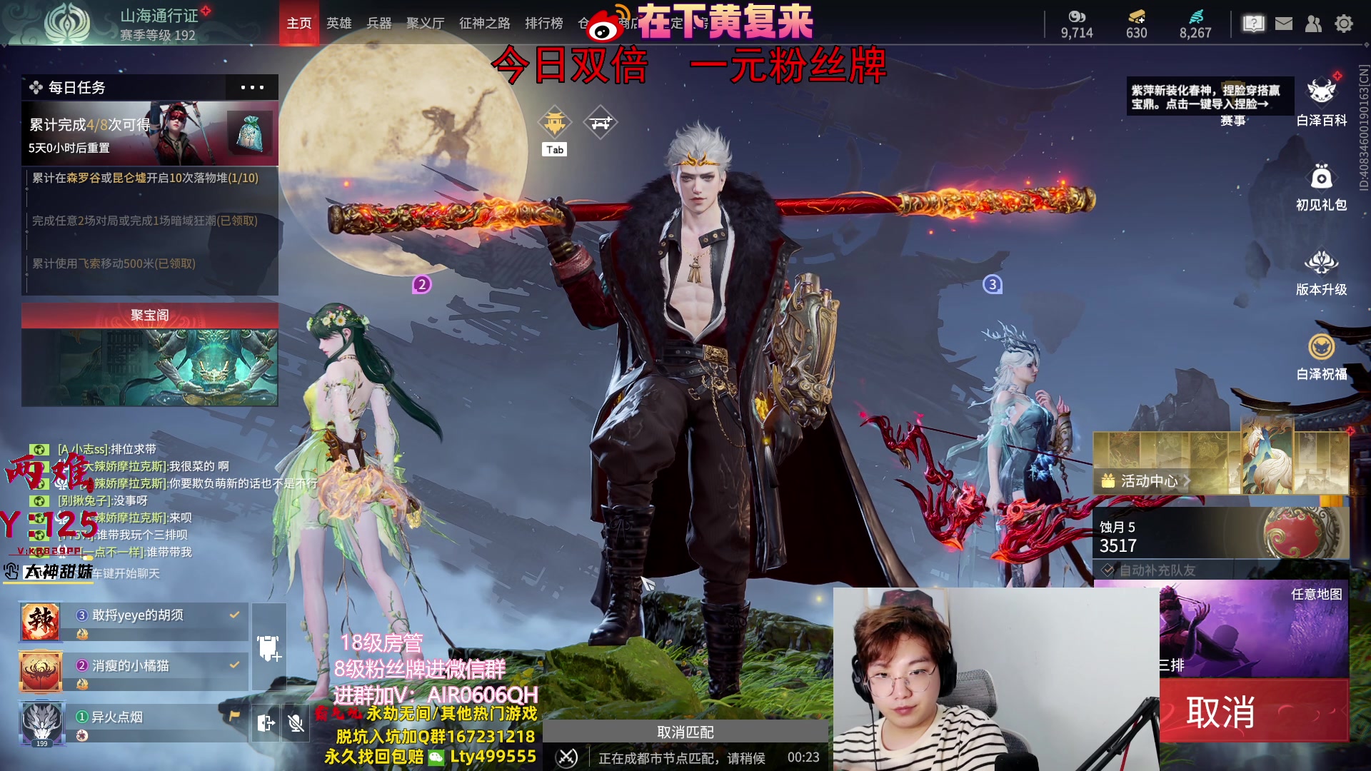 【2023-09-30 03点场】在下黄复来：【黄复来】今日双倍+一元粉丝牌！
