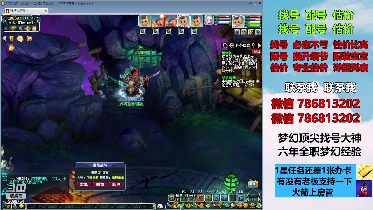 【2023-09-30 13点场】来自1995：找号主播。估号配号就是专业