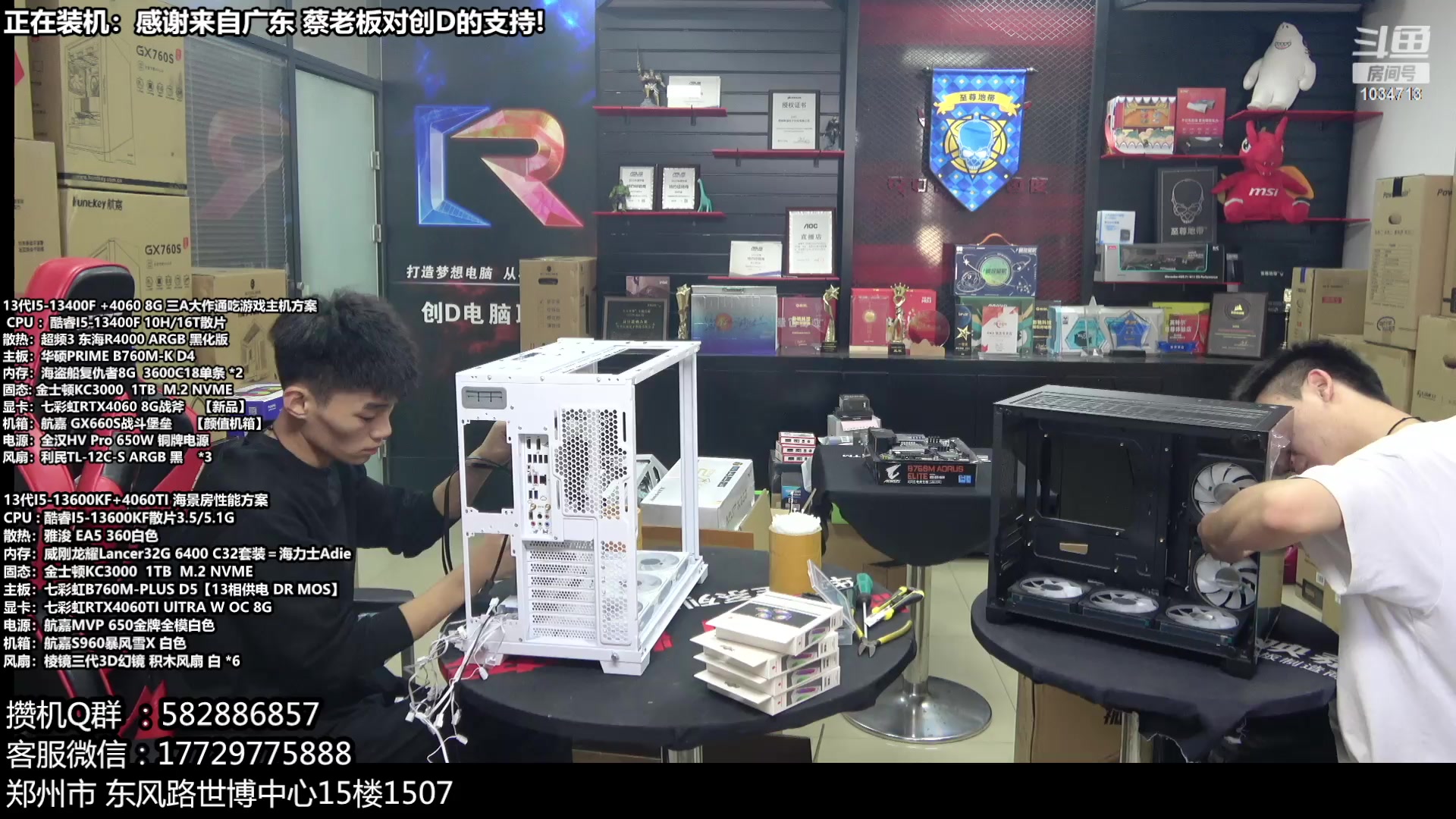 【2023-09-30 10点场】创D电脑联盟：郑州创D：开学季电脑活动开启