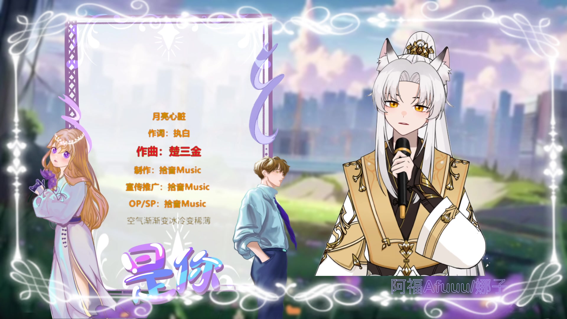 【2023-09-29 23点场】阿福Afuuu：【双倍+0.1粉丝牌】中秋佳节快乐！