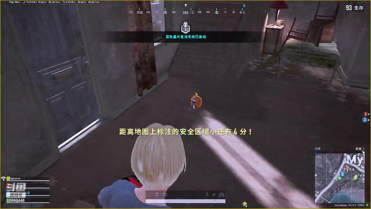 【2023-9-29 22点场】小果呀a:绝地求生一起