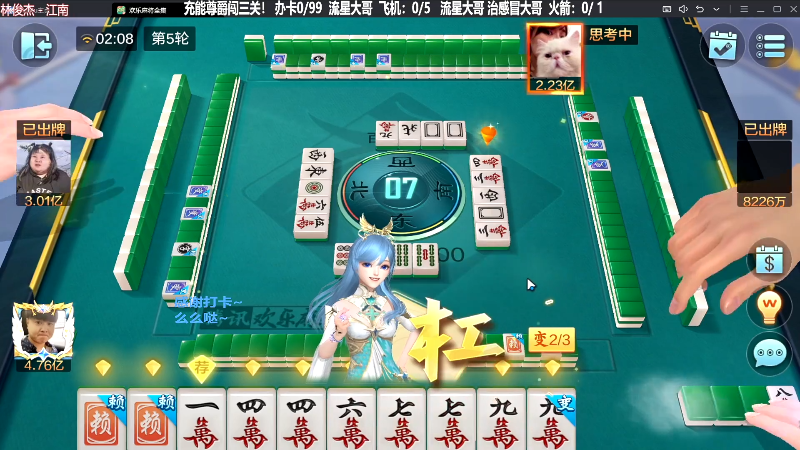 【欢乐麻将】靓旭的精彩时刻 20230930 17点场